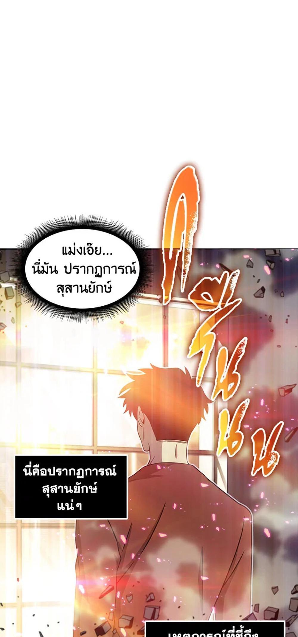 Tomb Raider King แปลไทย