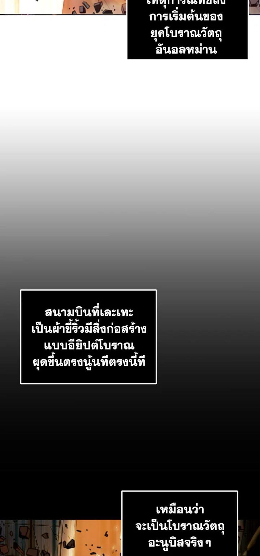 Tomb Raider King แปลไทย