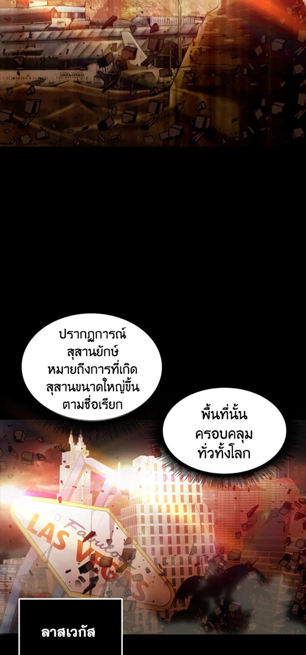 Tomb Raider King แปลไทย