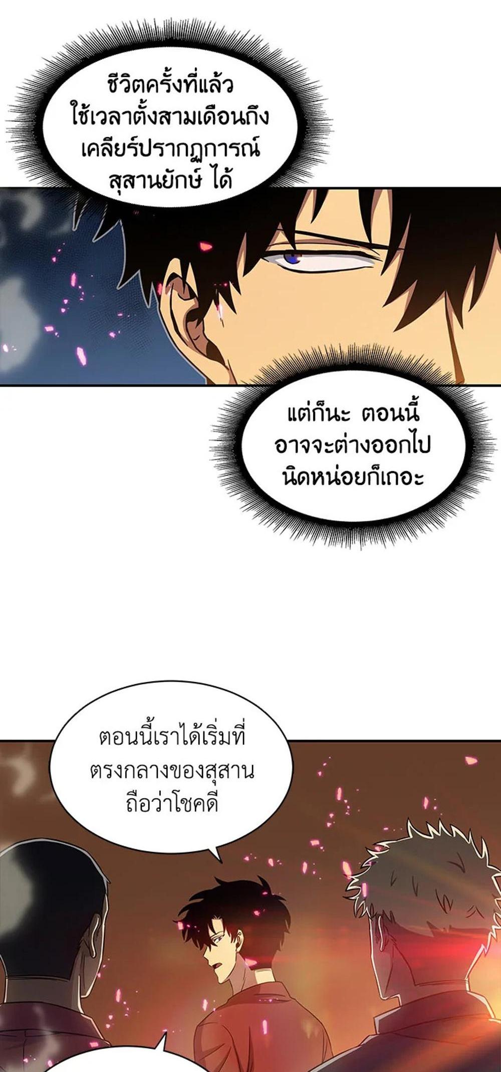 Tomb Raider King แปลไทย