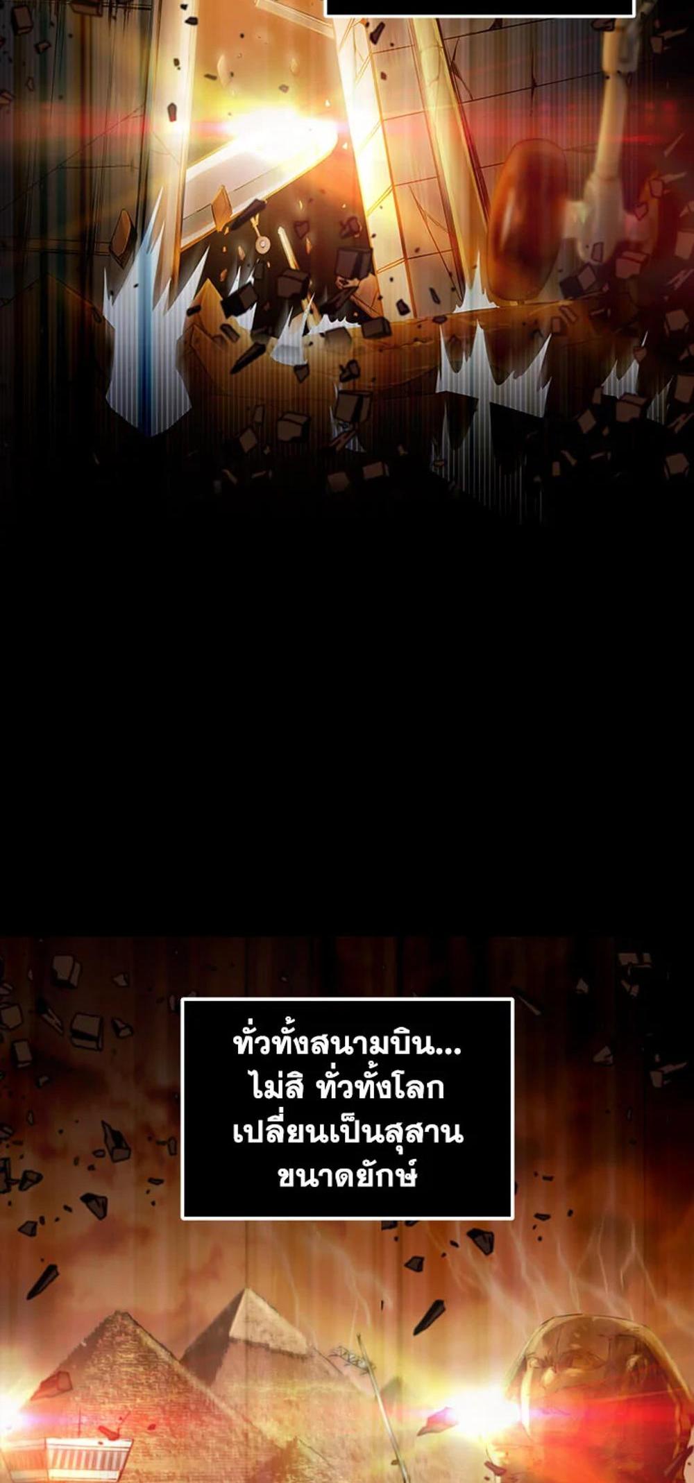 Tomb Raider King แปลไทย