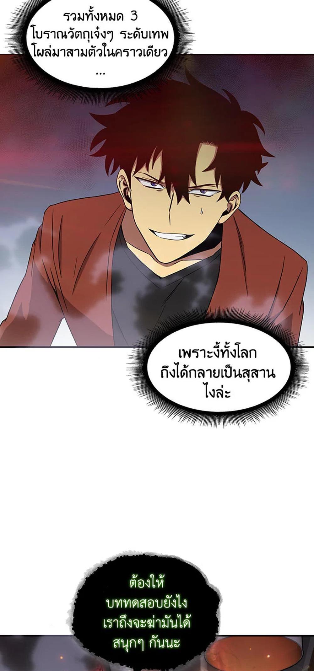 Tomb Raider King แปลไทย