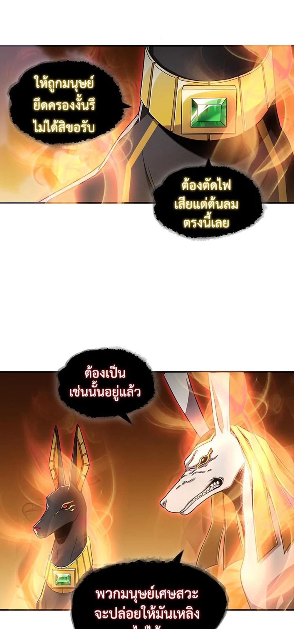 Tomb Raider King แปลไทย