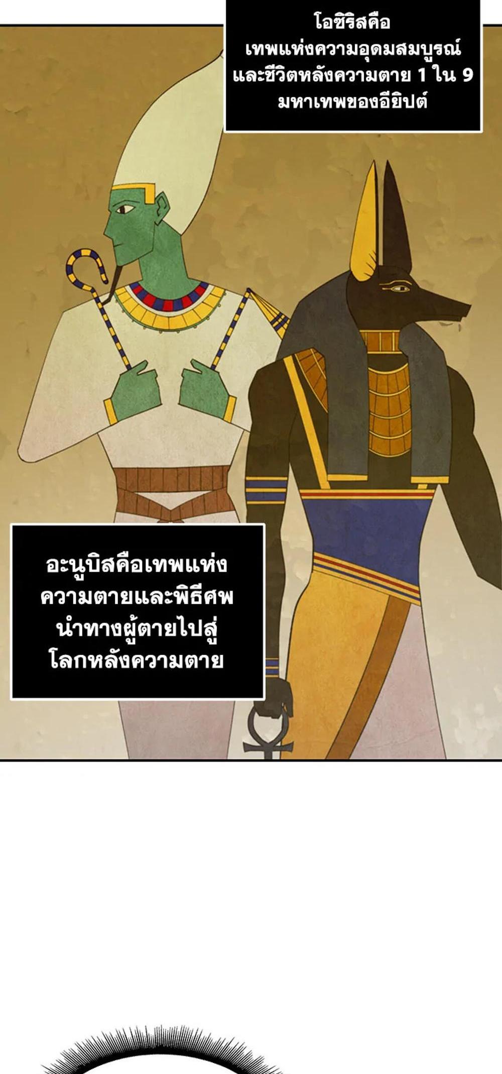 Tomb Raider King แปลไทย