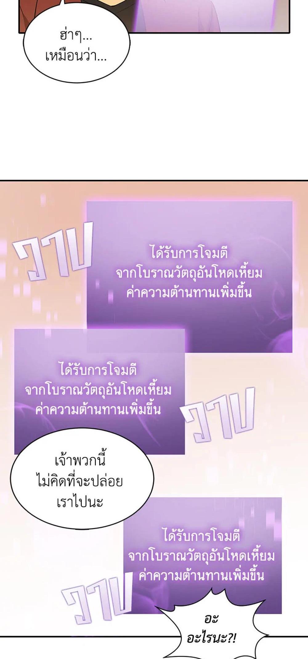 Tomb Raider King แปลไทย