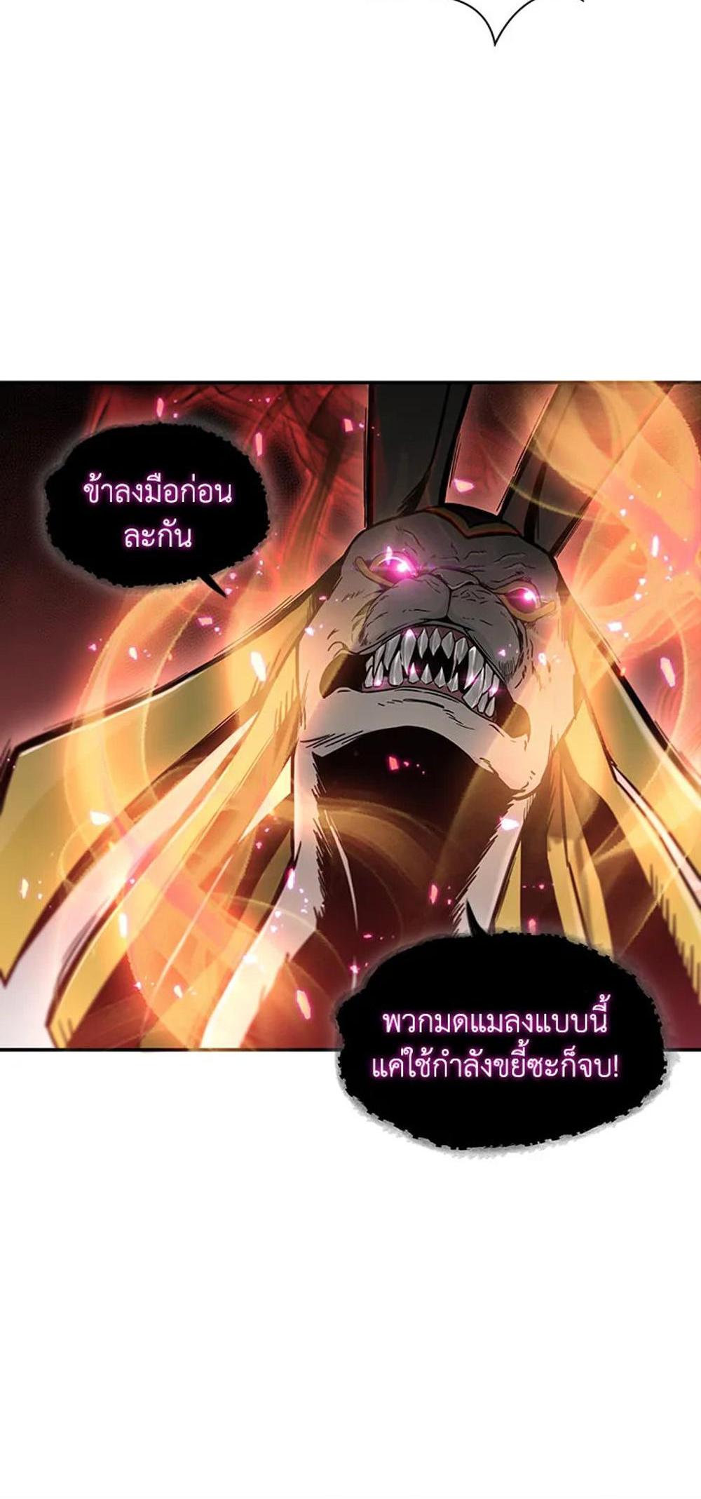 Tomb Raider King แปลไทย