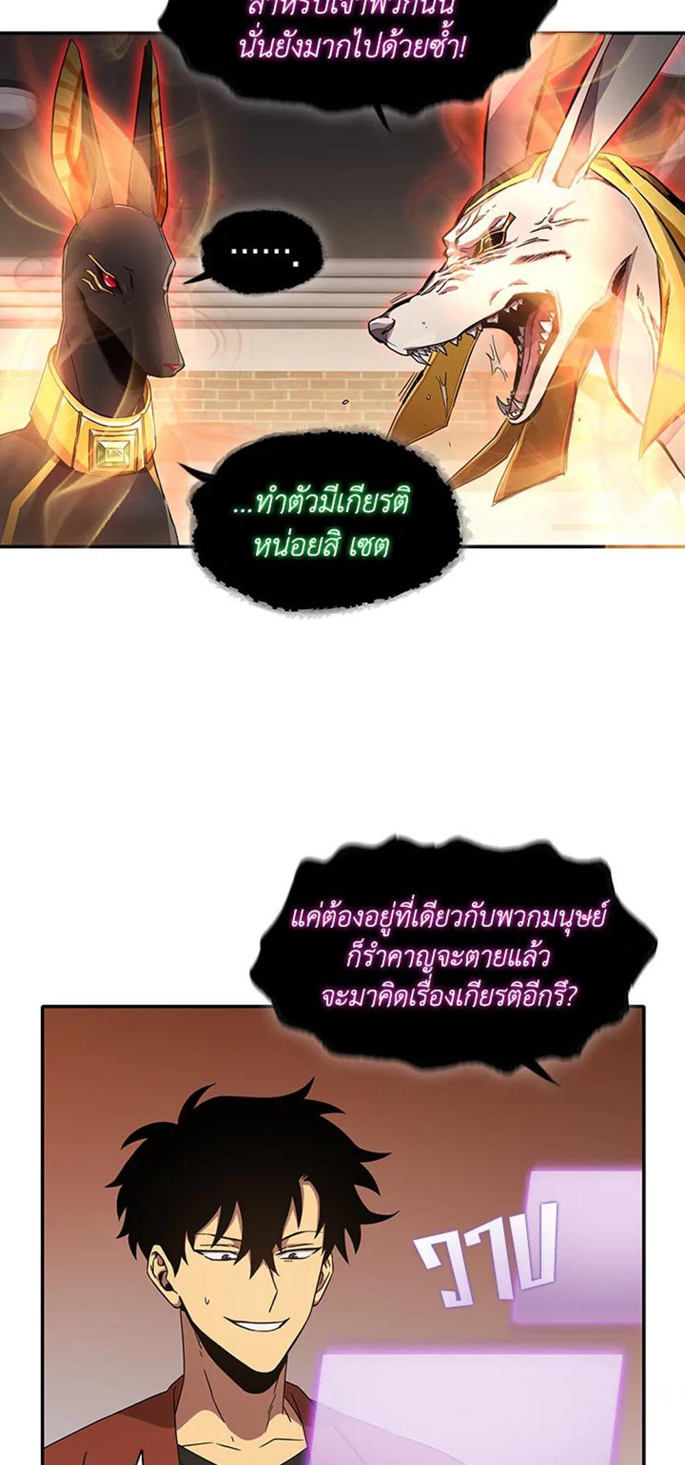 Tomb Raider King แปลไทย