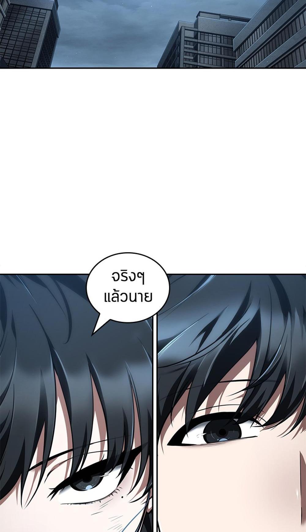 Omniscient Reader อ่านชะตาวันสิ้นโลก แปลไทย