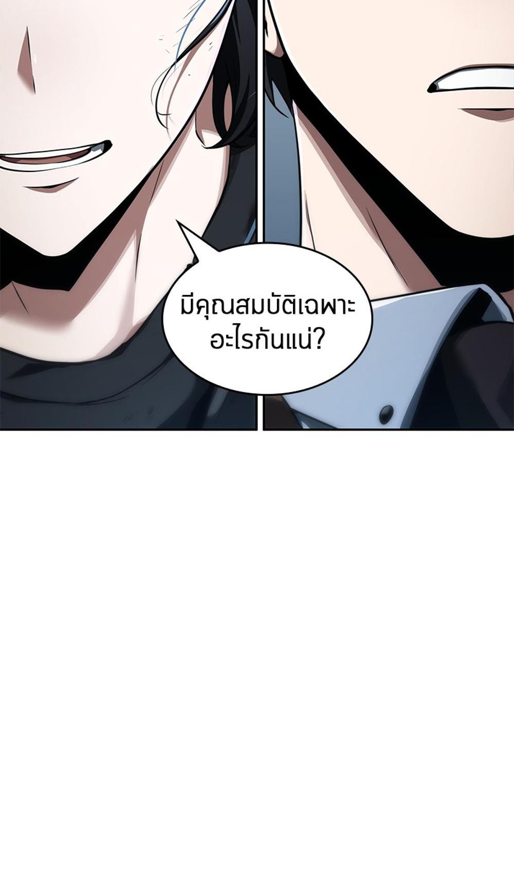 Omniscient Reader อ่านชะตาวันสิ้นโลก แปลไทย