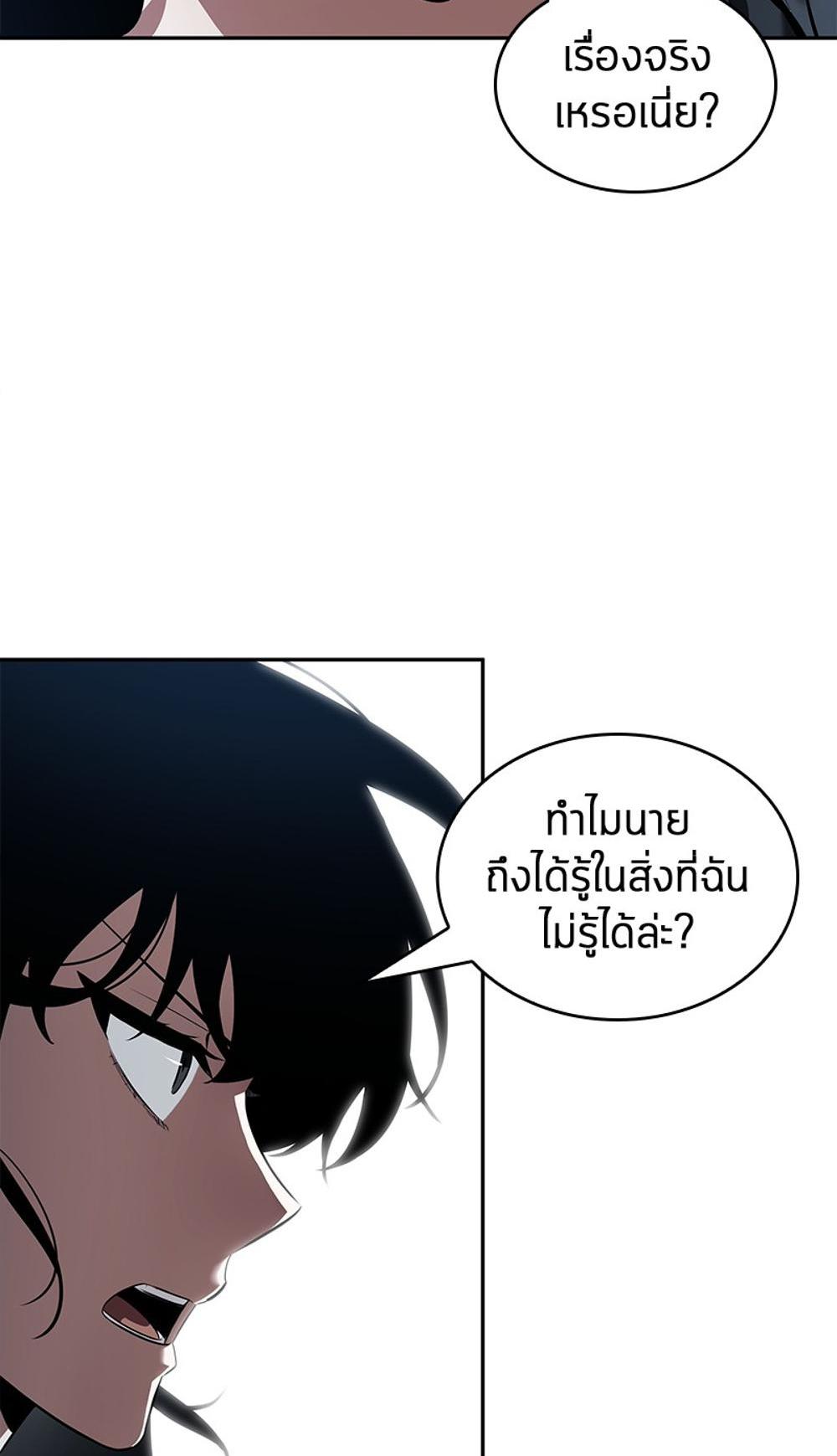 Omniscient Reader อ่านชะตาวันสิ้นโลก แปลไทย