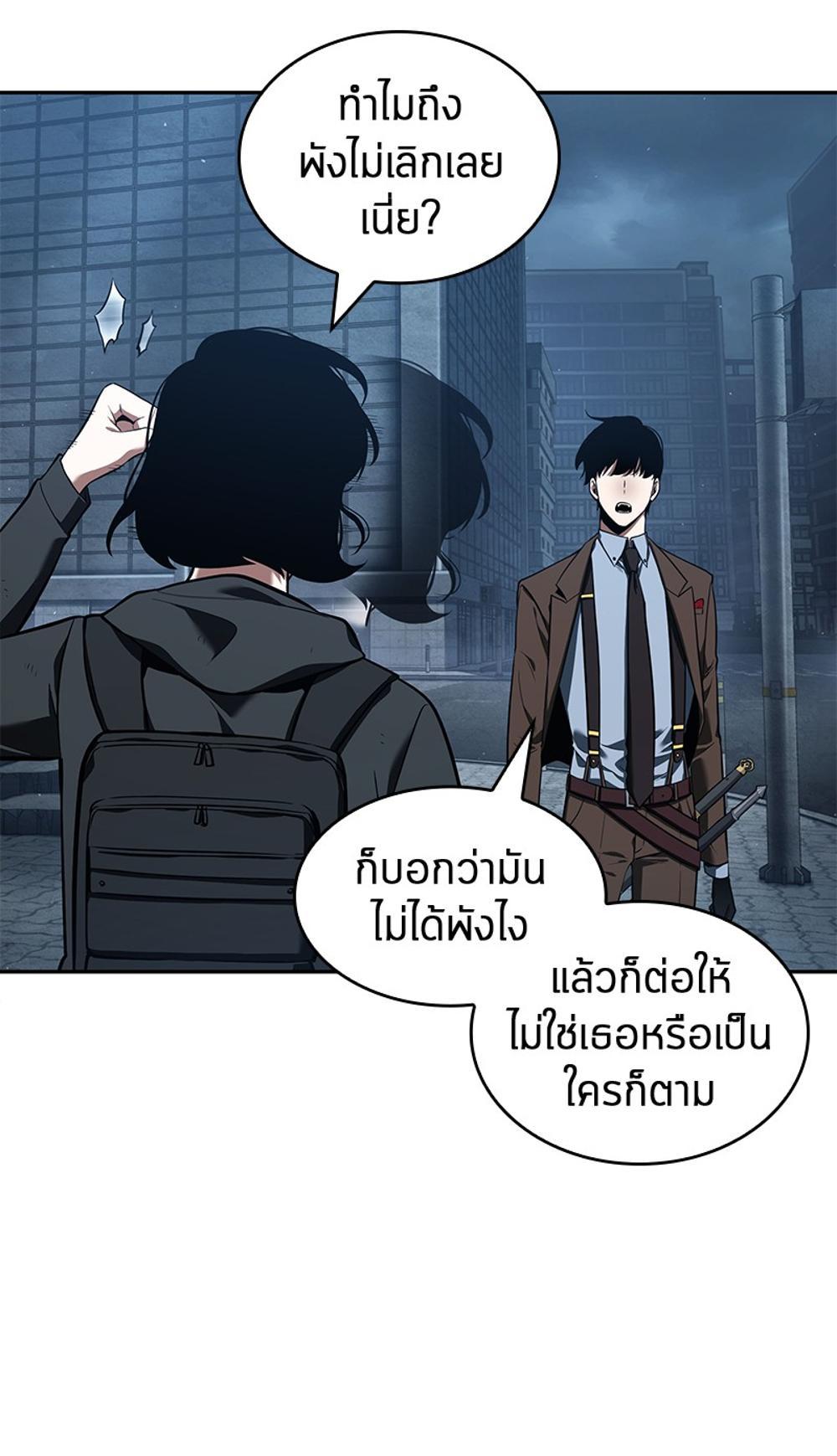 Omniscient Reader อ่านชะตาวันสิ้นโลก แปลไทย