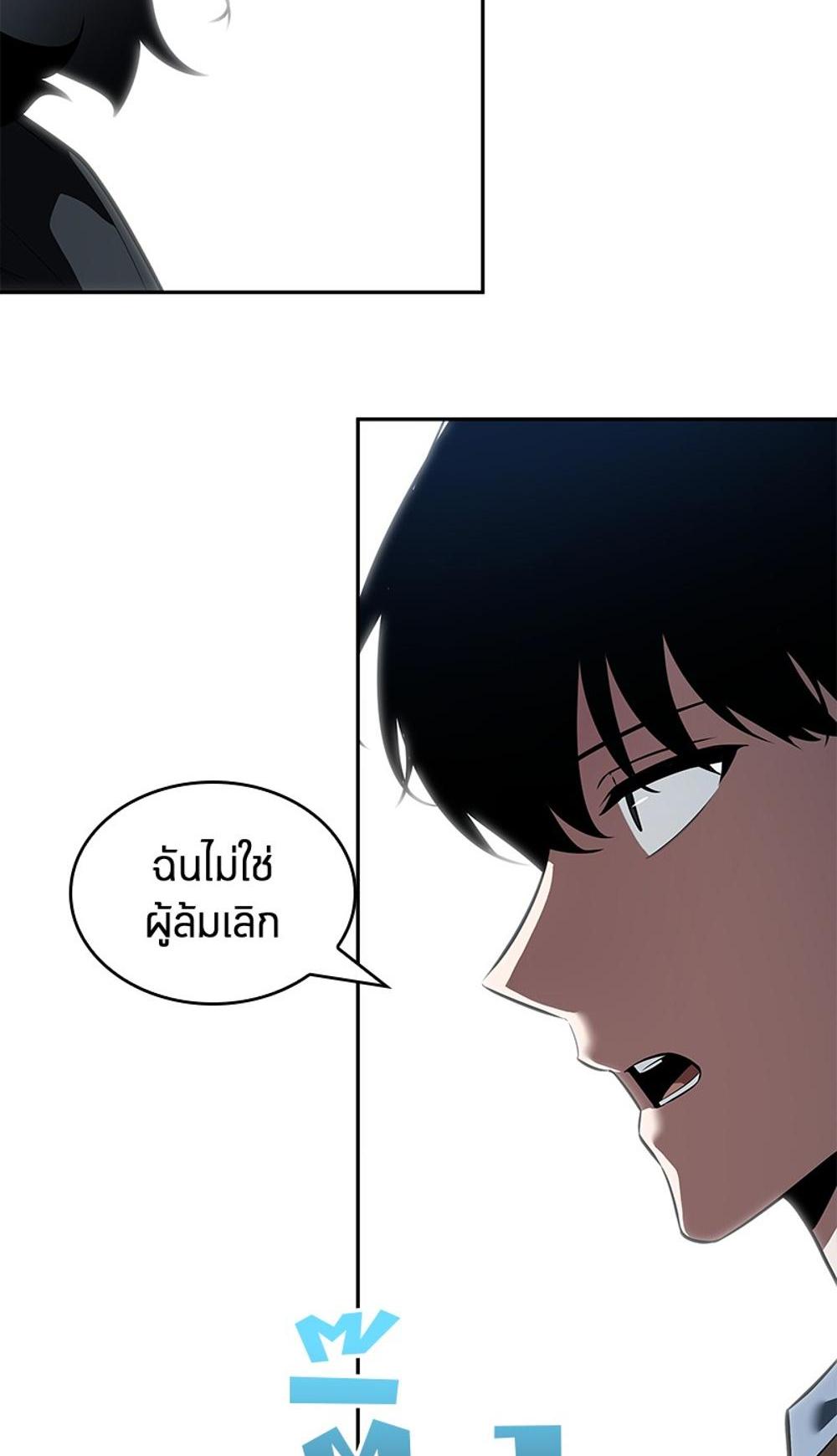 Omniscient Reader อ่านชะตาวันสิ้นโลก แปลไทย