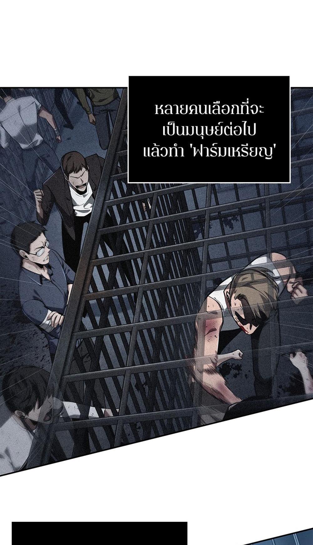 Omniscient Reader อ่านชะตาวันสิ้นโลก แปลไทย