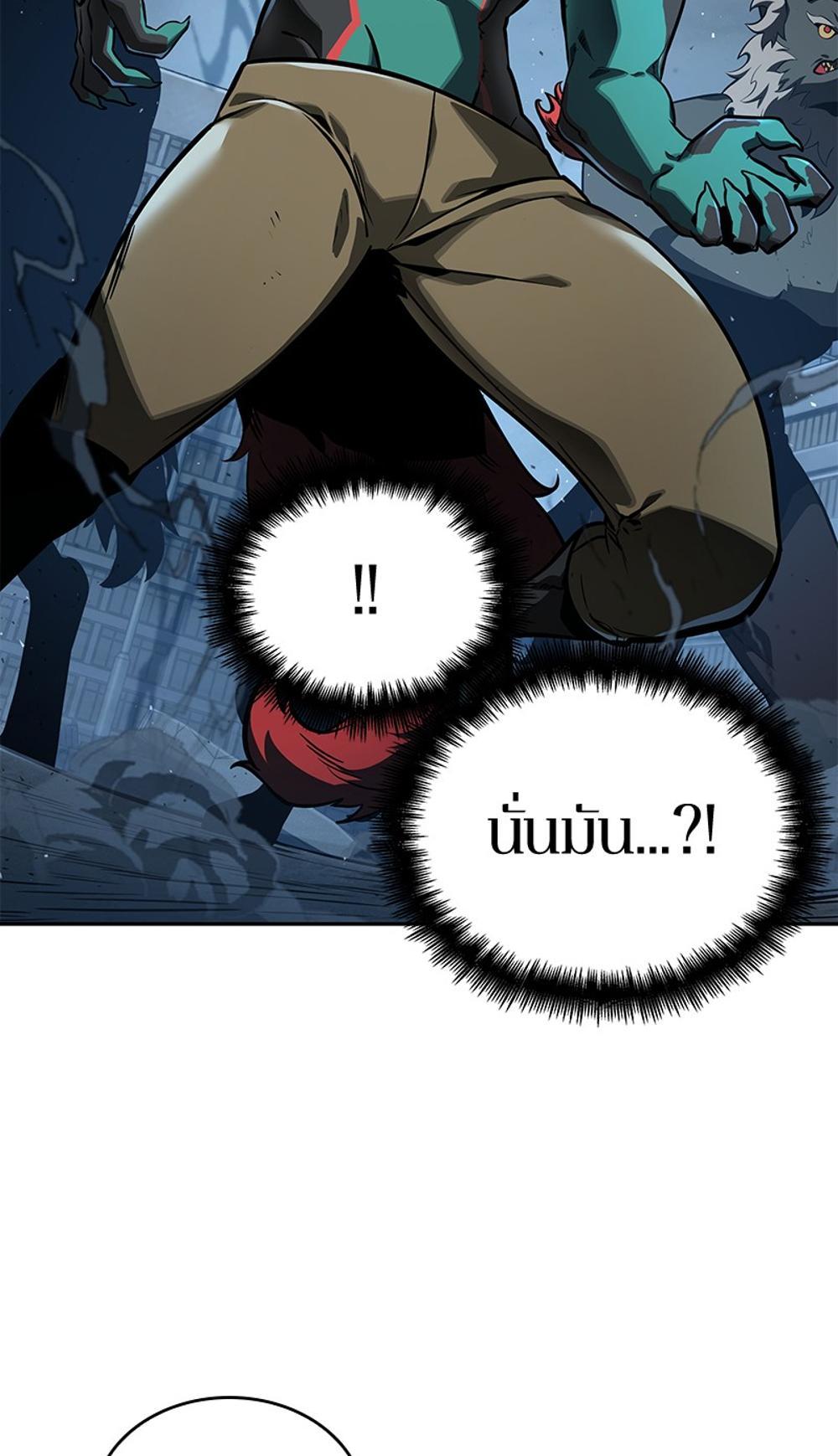 Omniscient Reader อ่านชะตาวันสิ้นโลก แปลไทย