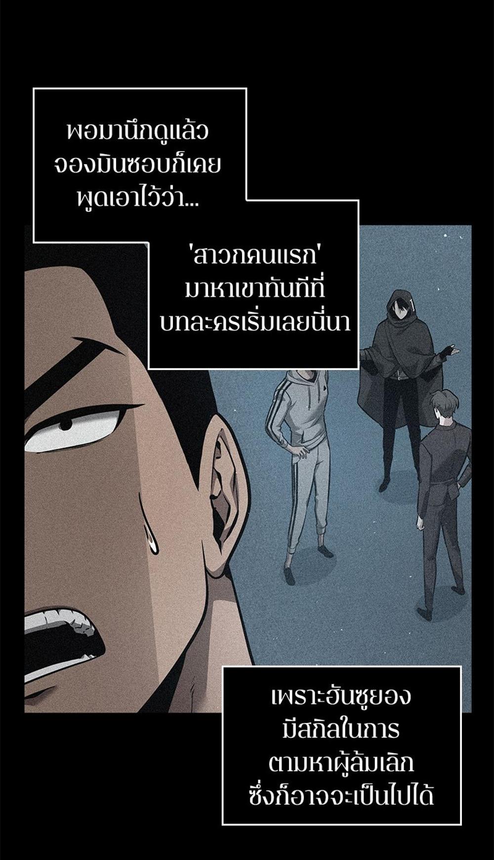 Omniscient Reader อ่านชะตาวันสิ้นโลก แปลไทย