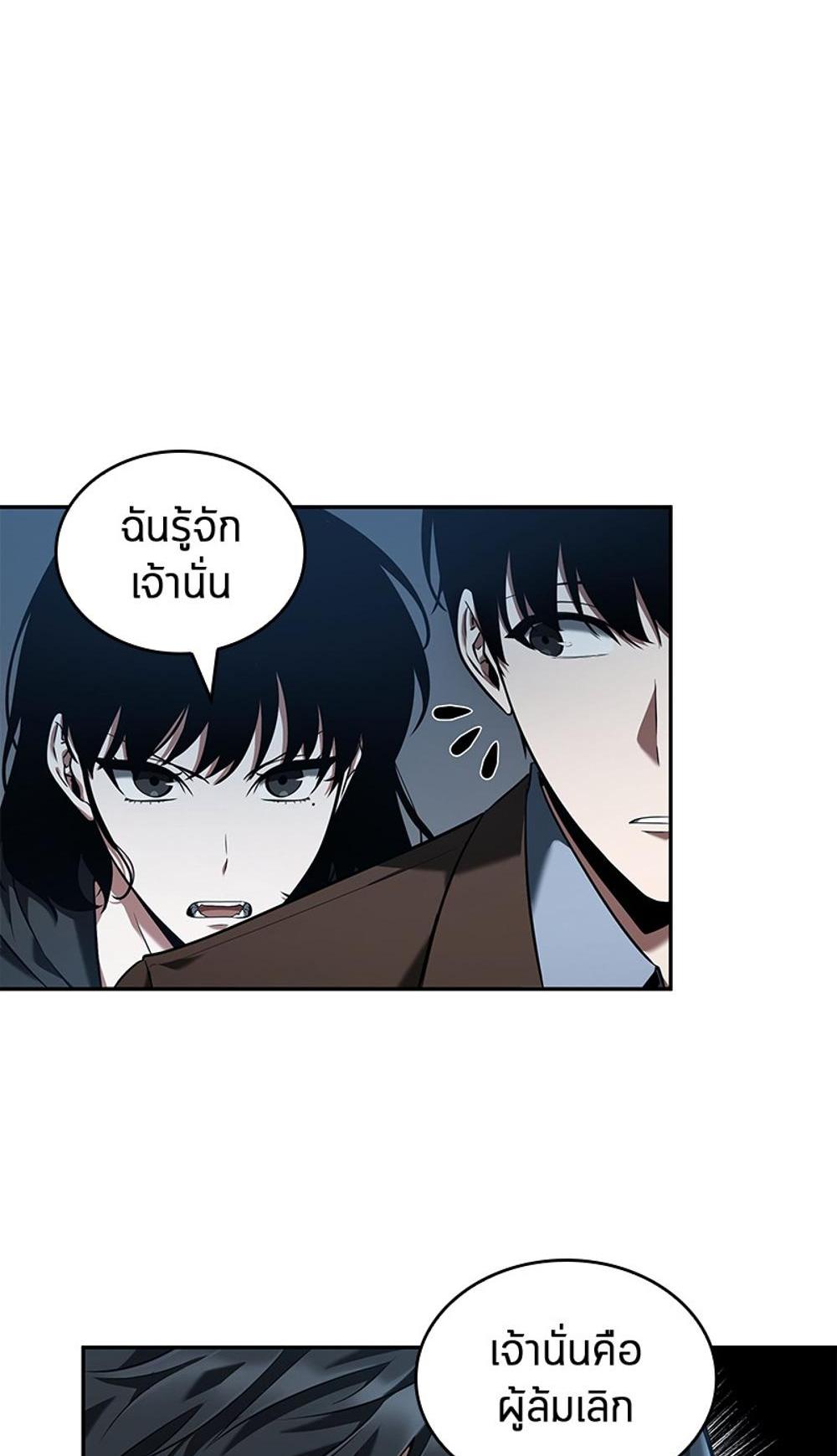 Omniscient Reader อ่านชะตาวันสิ้นโลก แปลไทย