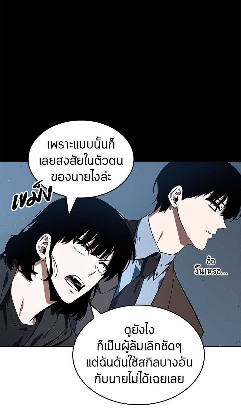 Omniscient Reader อ่านชะตาวันสิ้นโลก แปลไทย