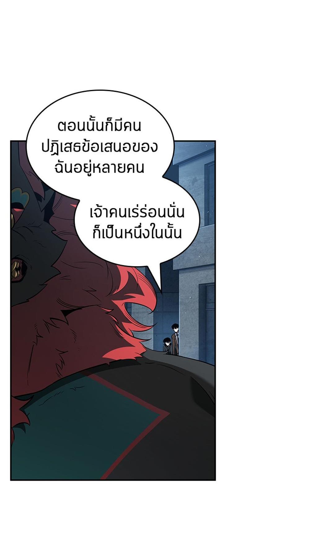 Omniscient Reader อ่านชะตาวันสิ้นโลก แปลไทย