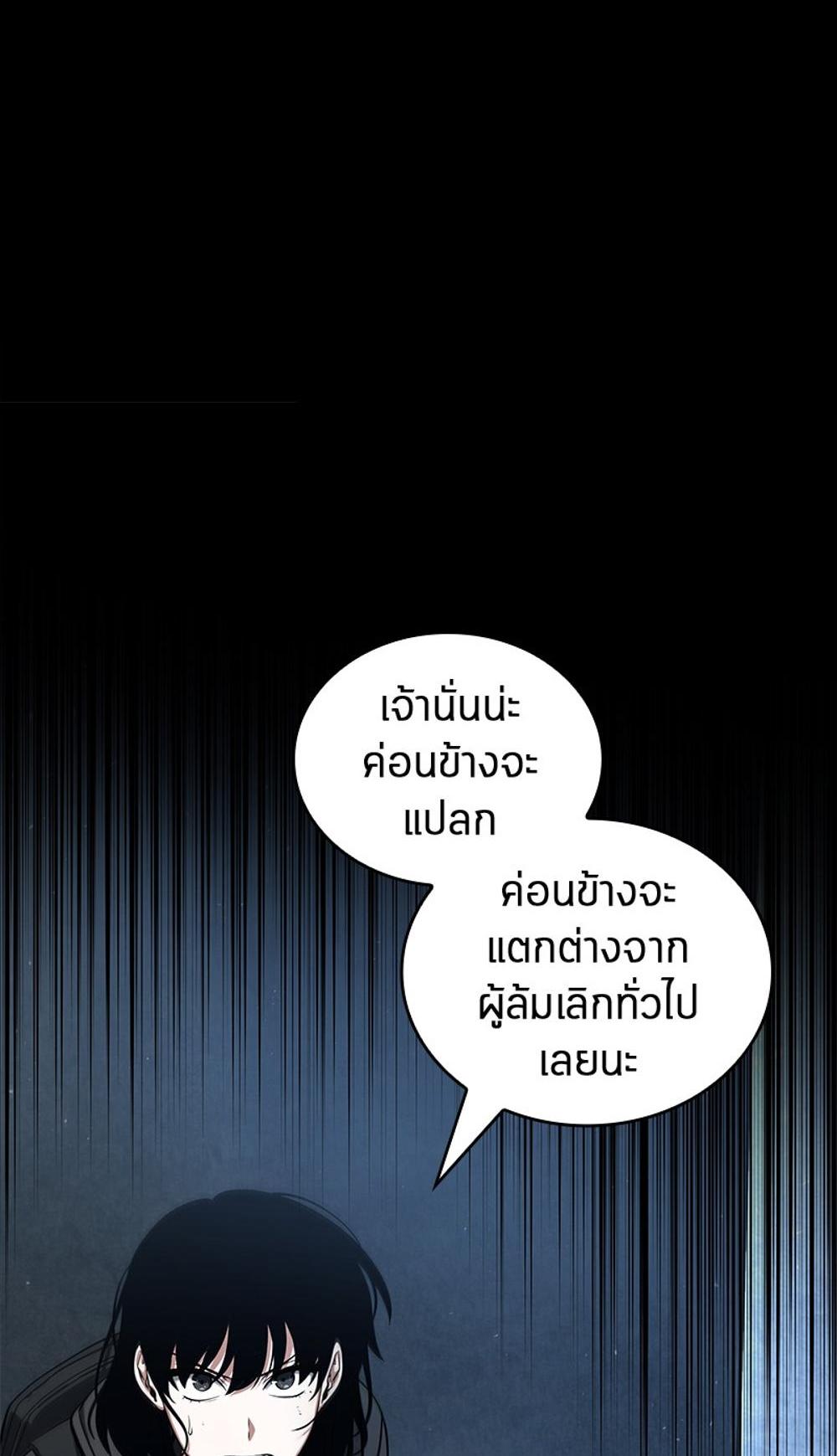 Omniscient Reader อ่านชะตาวันสิ้นโลก แปลไทย