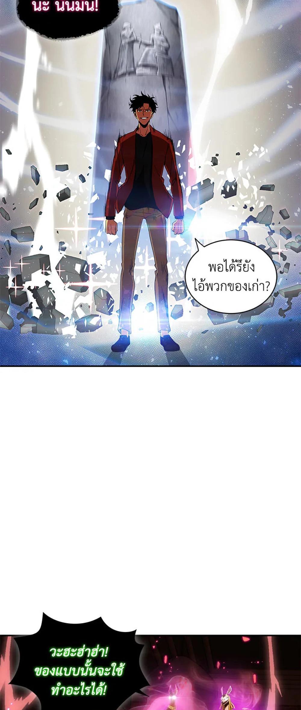 Tomb Raider King แปลไทย