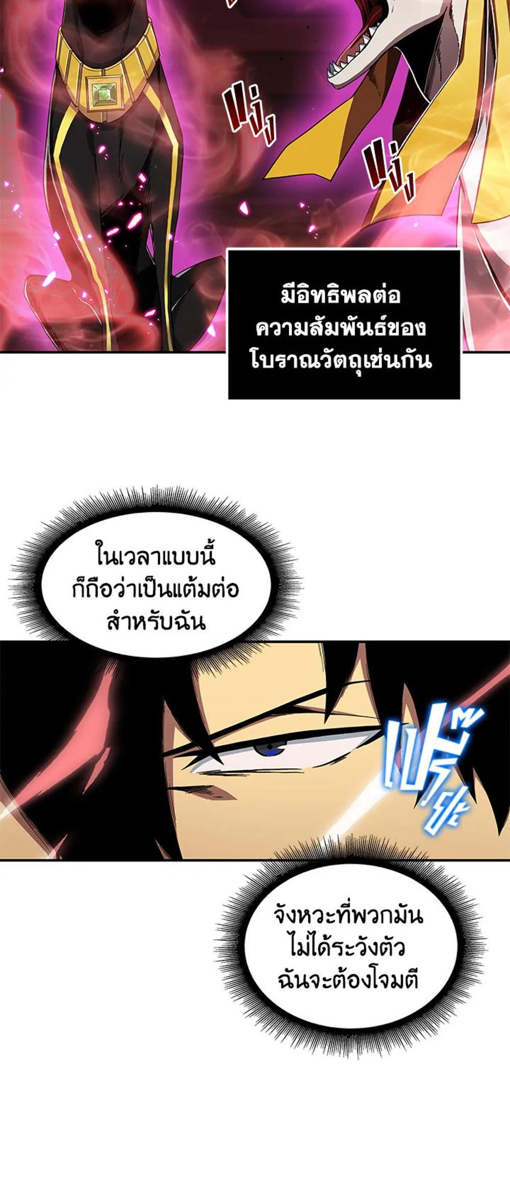 Tomb Raider King แปลไทย