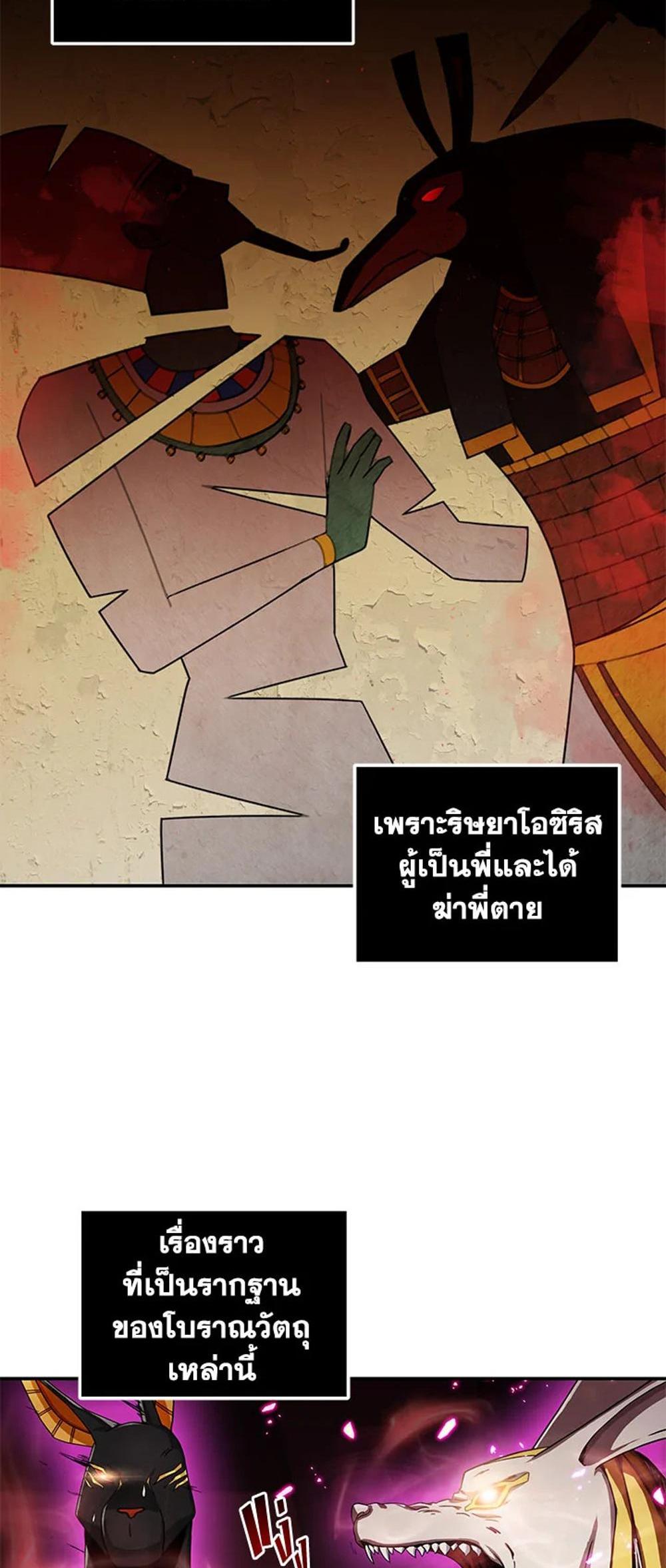 Tomb Raider King แปลไทย