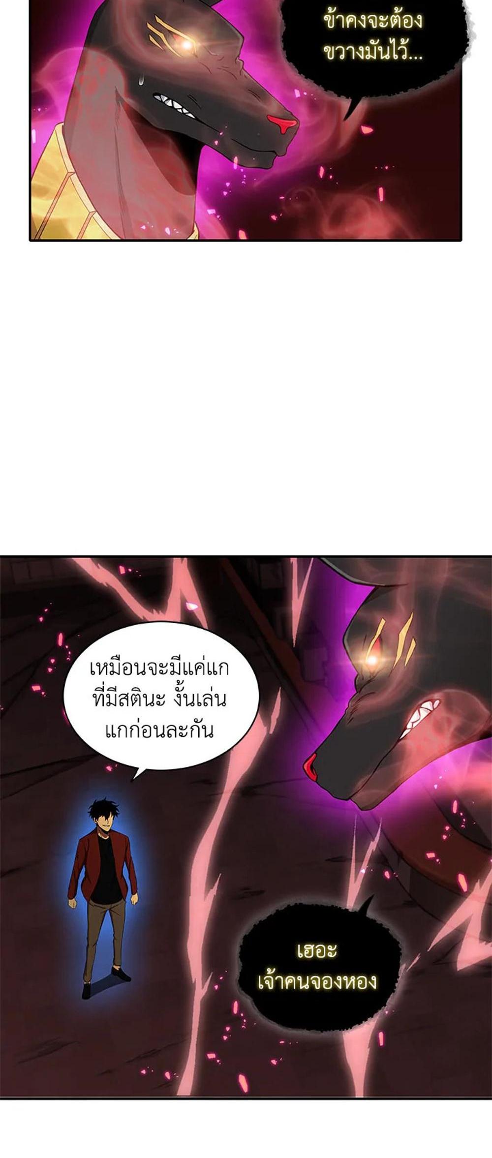 Tomb Raider King แปลไทย