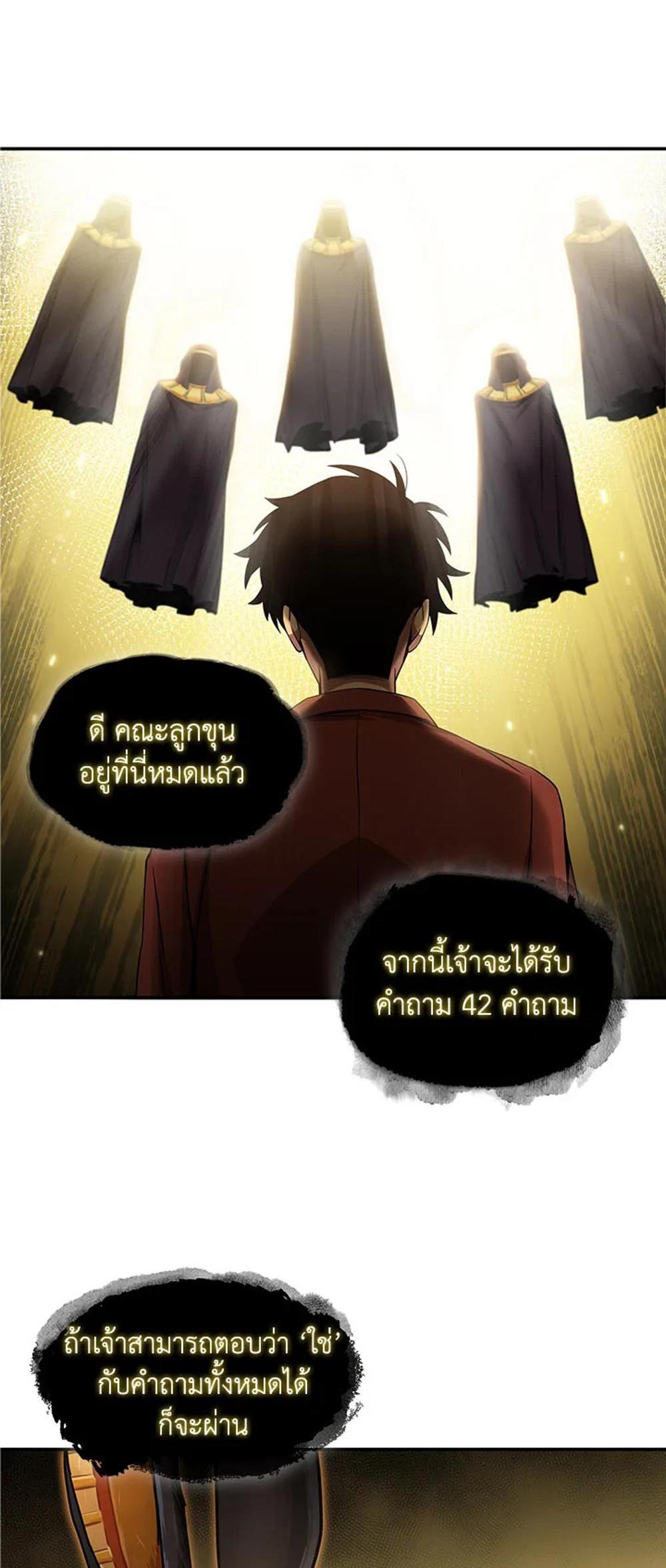 Tomb Raider King แปลไทย