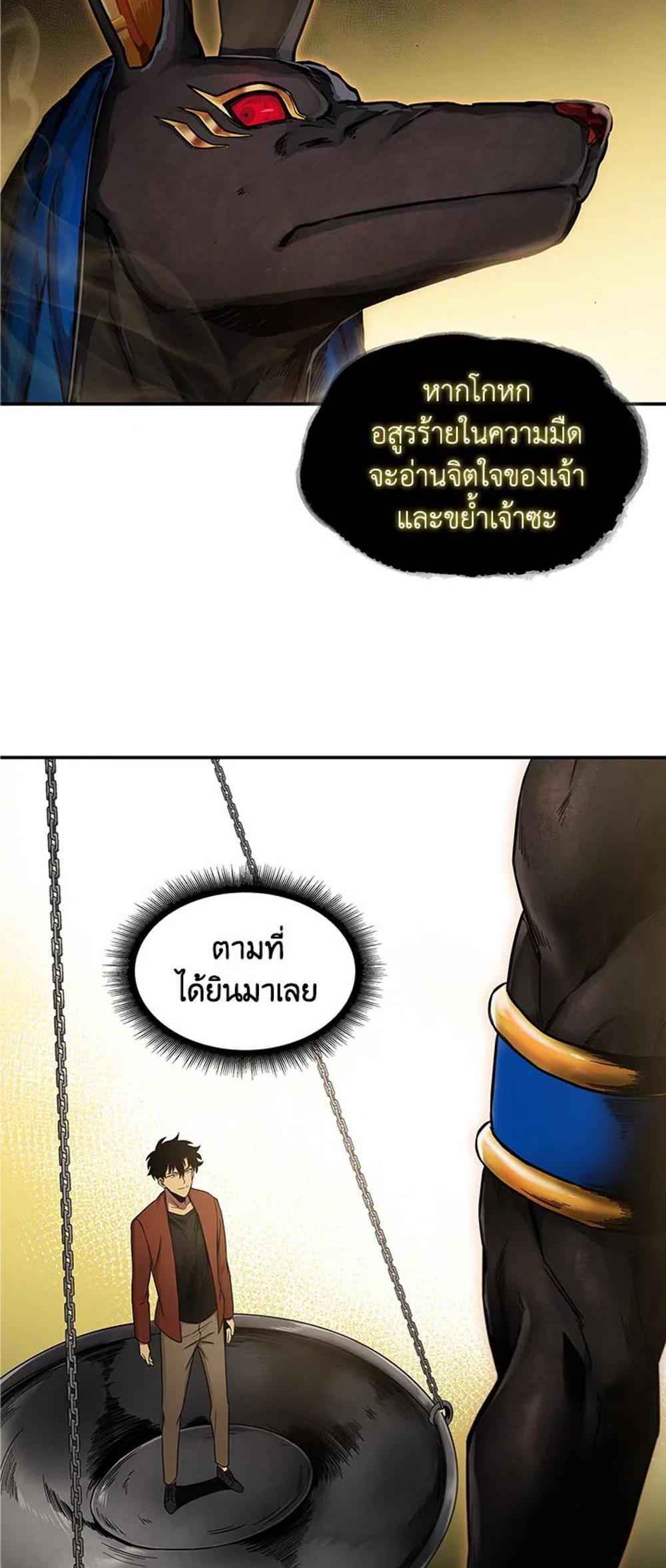 Tomb Raider King แปลไทย