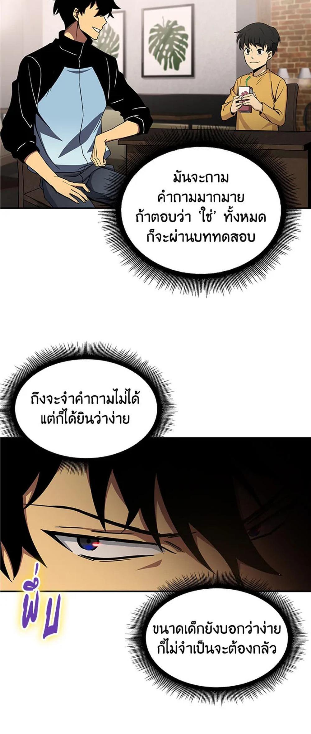 Tomb Raider King แปลไทย