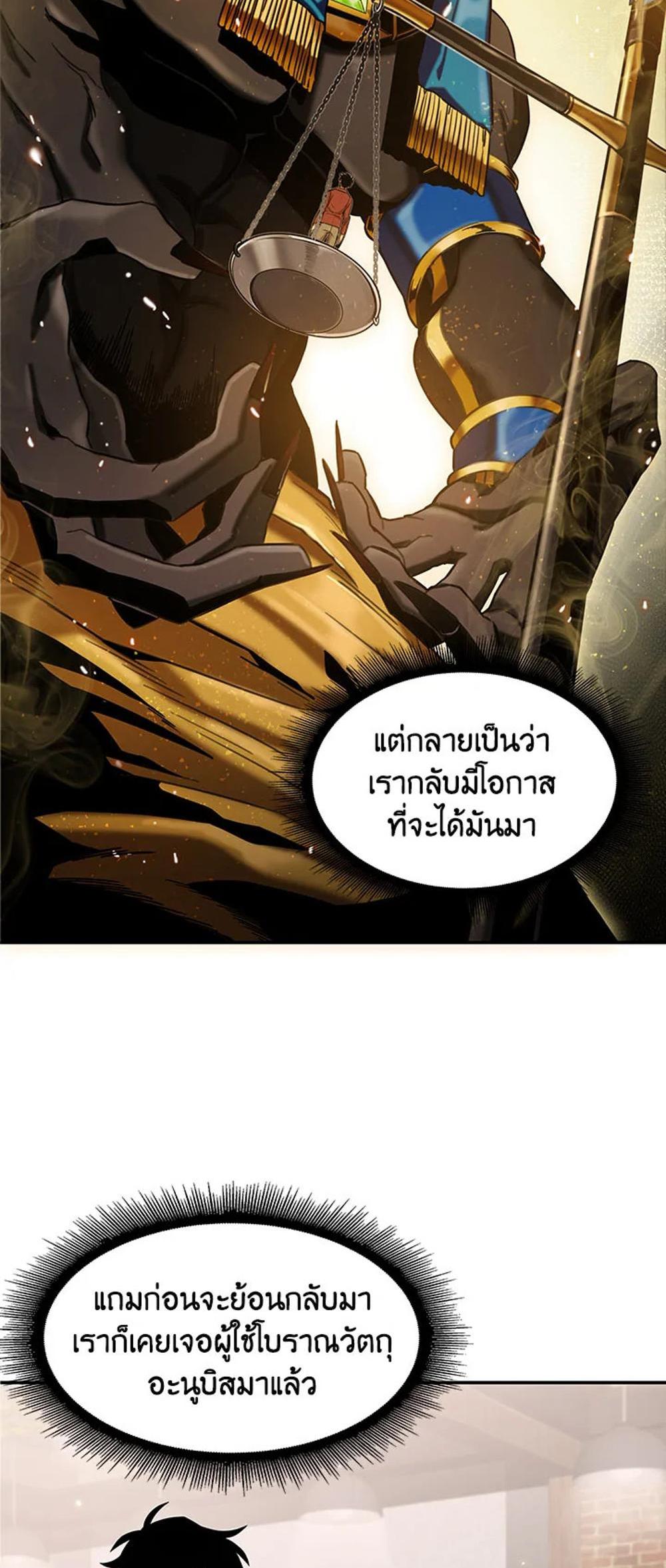 Tomb Raider King แปลไทย