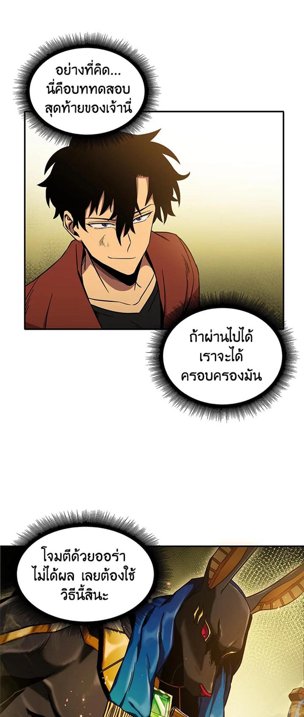 Tomb Raider King แปลไทย