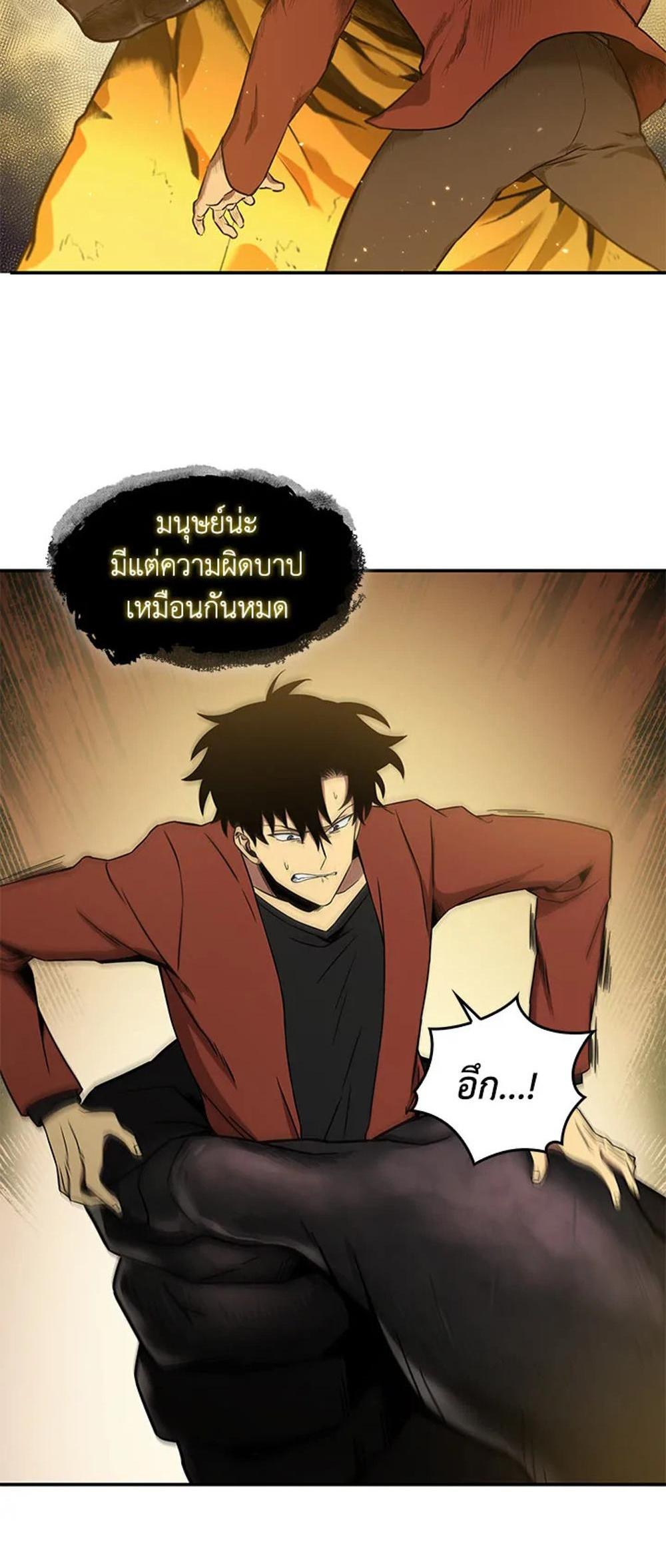 Tomb Raider King แปลไทย