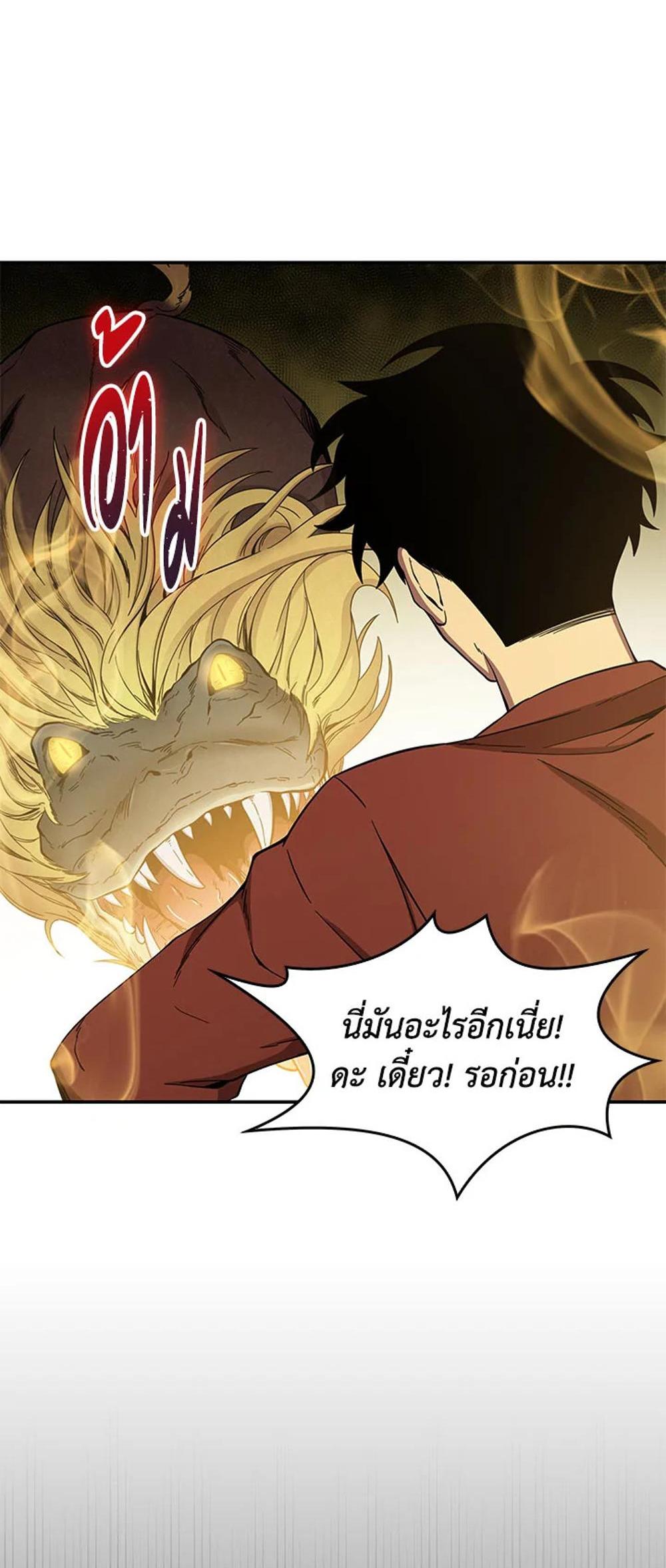 Tomb Raider King แปลไทย