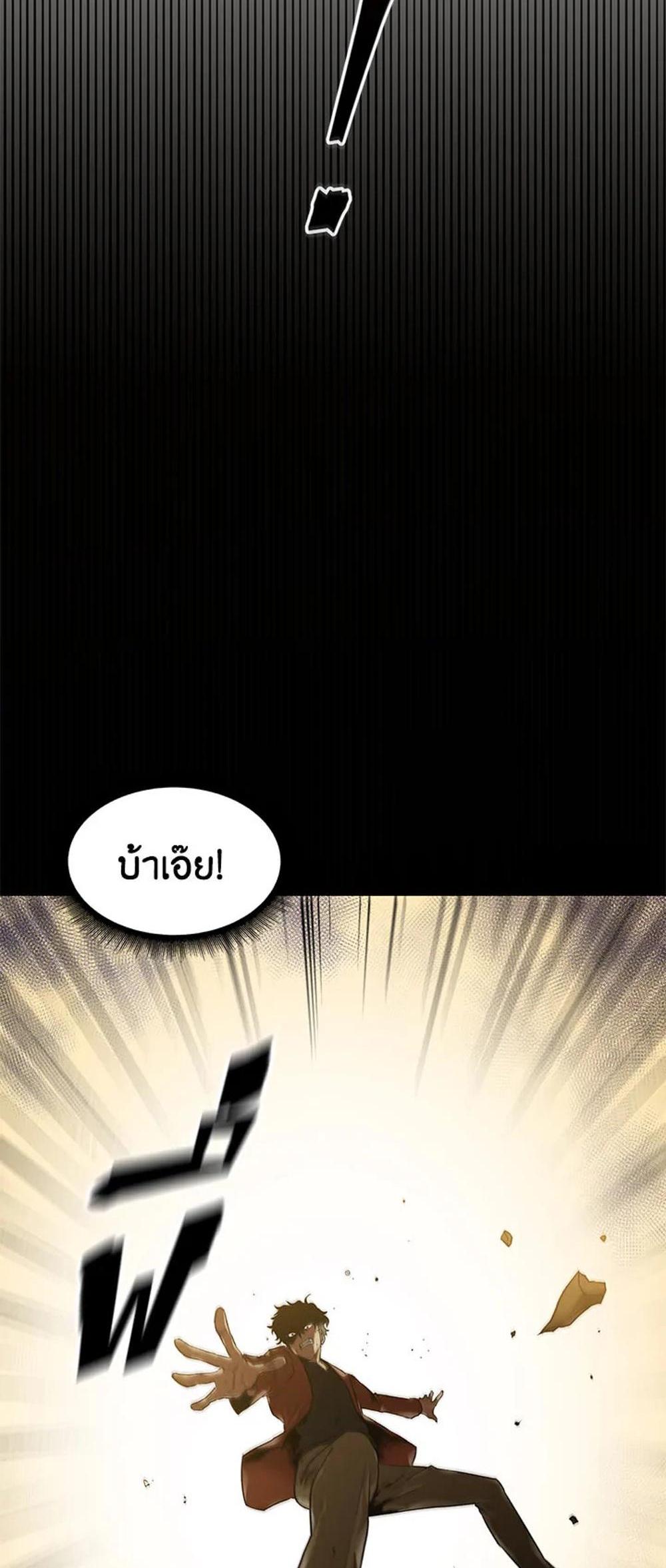 Tomb Raider King แปลไทย