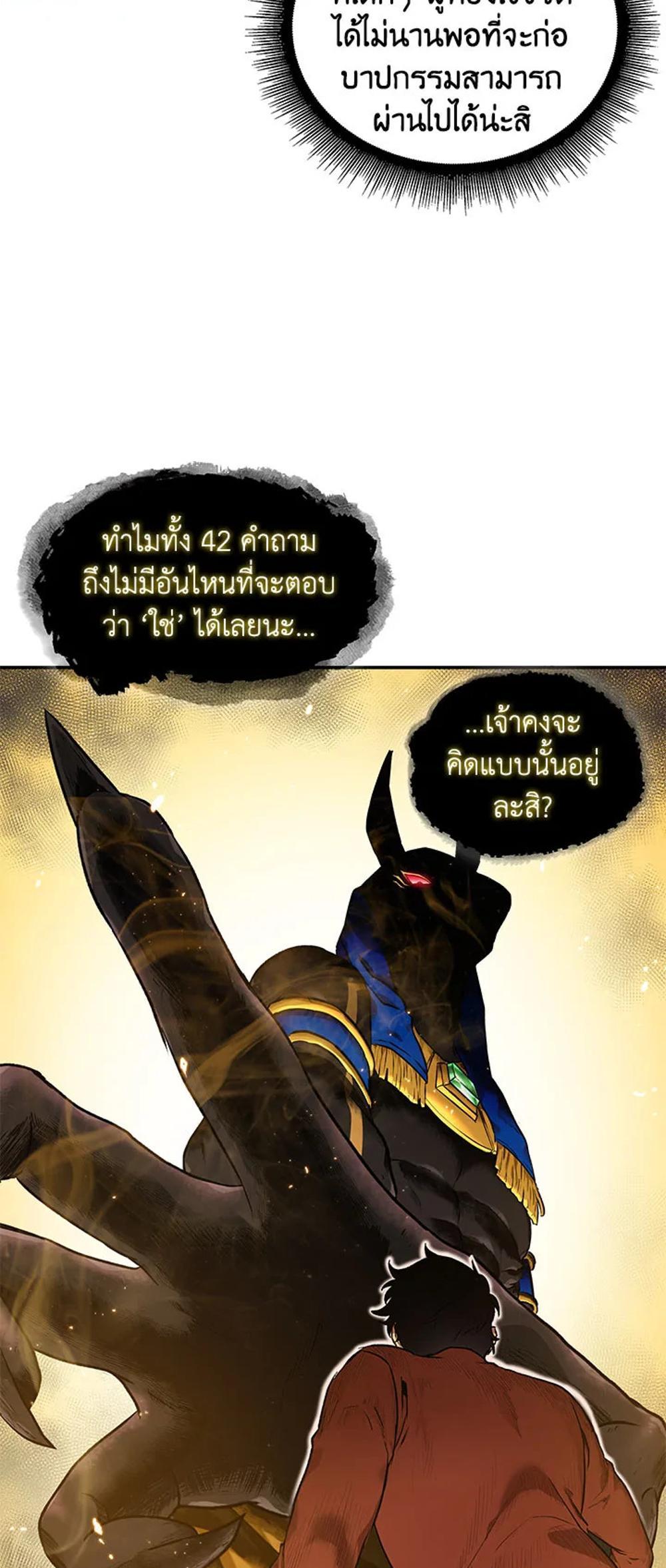 Tomb Raider King แปลไทย