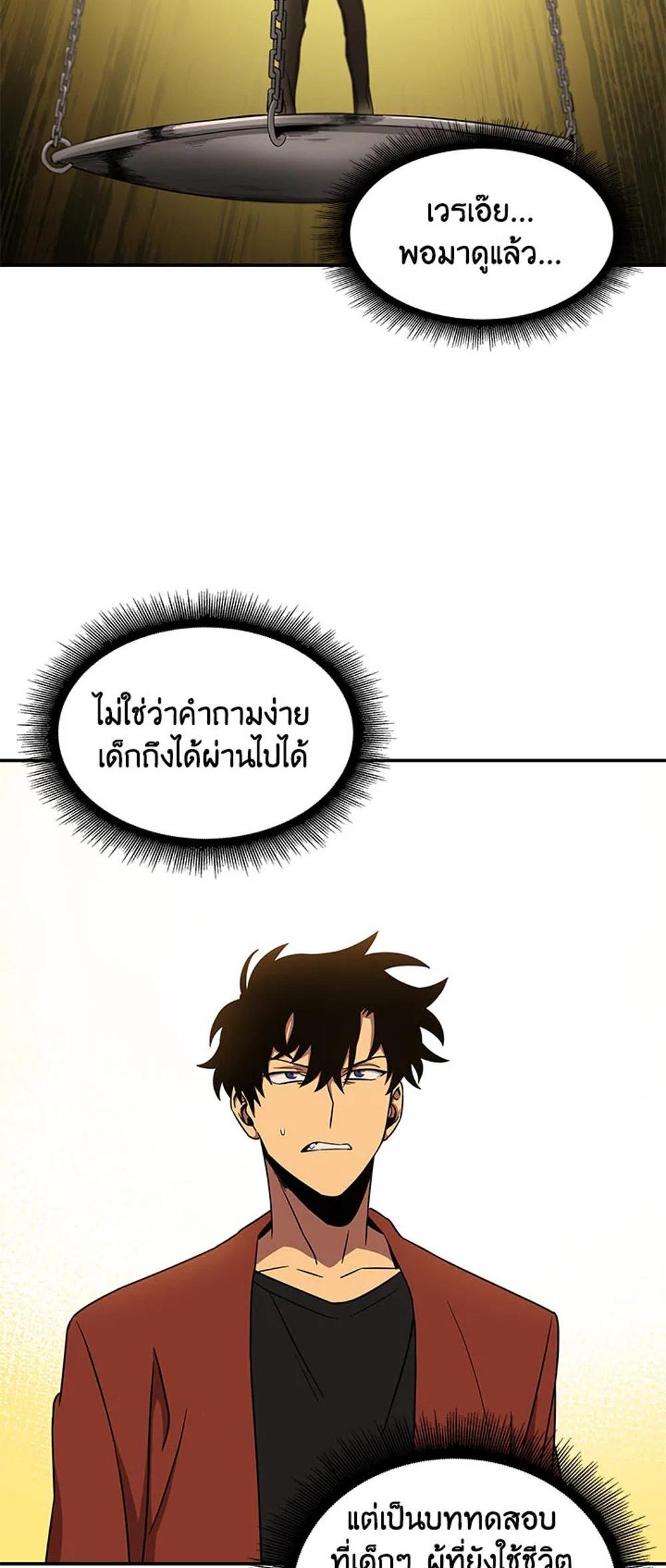 Tomb Raider King แปลไทย