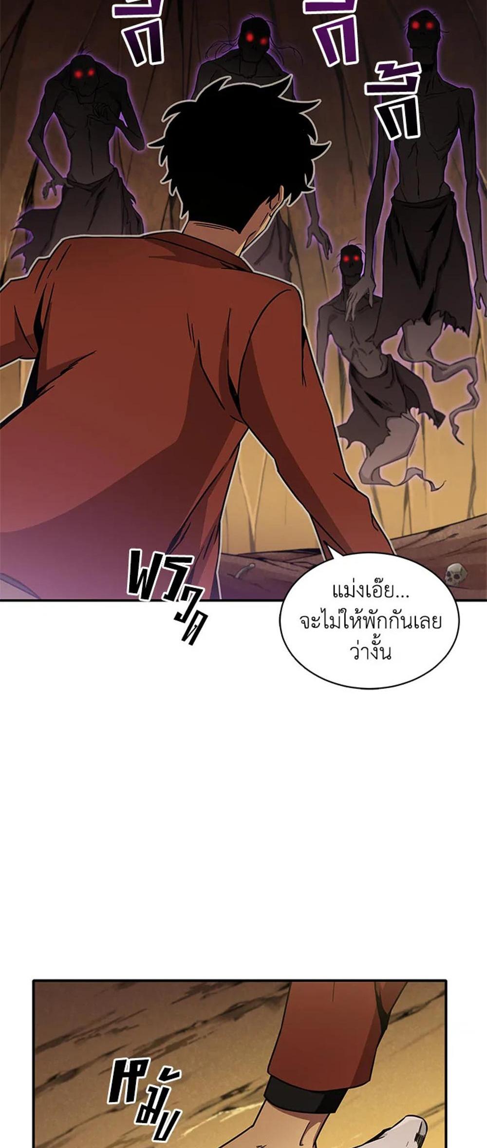 Tomb Raider King แปลไทย