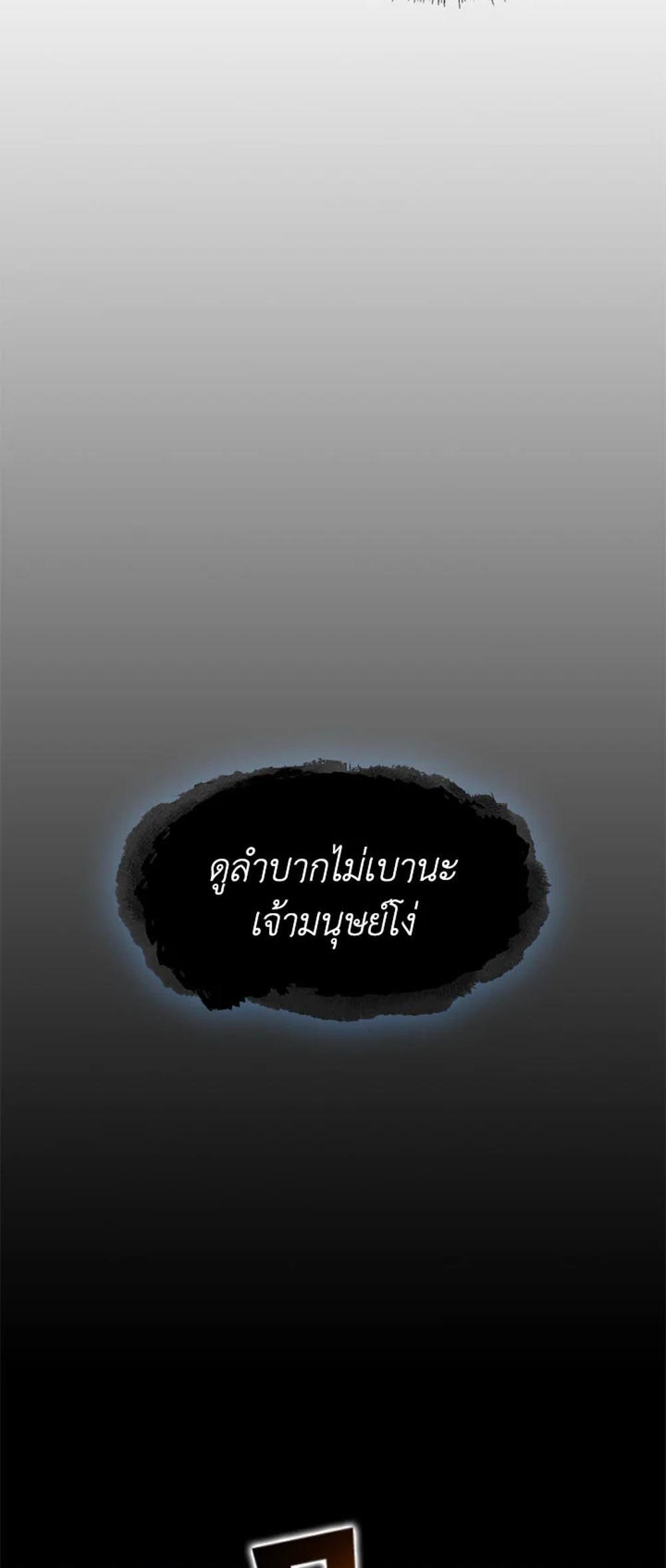 Tomb Raider King แปลไทย