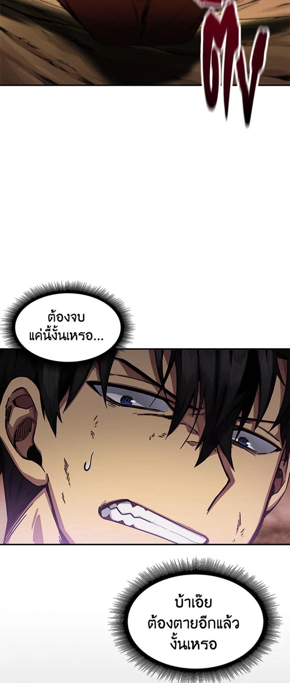 Tomb Raider King แปลไทย