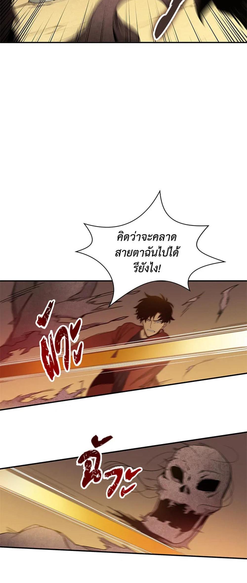 Tomb Raider King แปลไทย