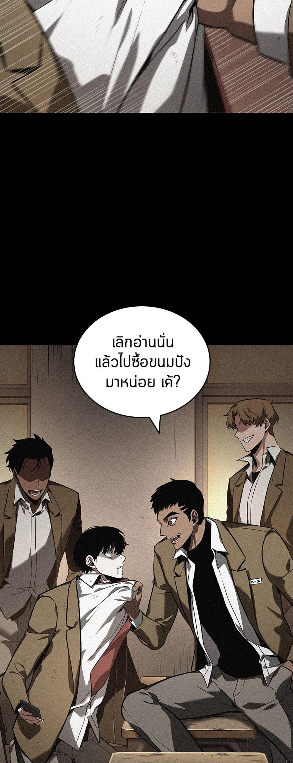 Omniscient Reader อ่านชะตาวันสิ้นโลก แปลไทย