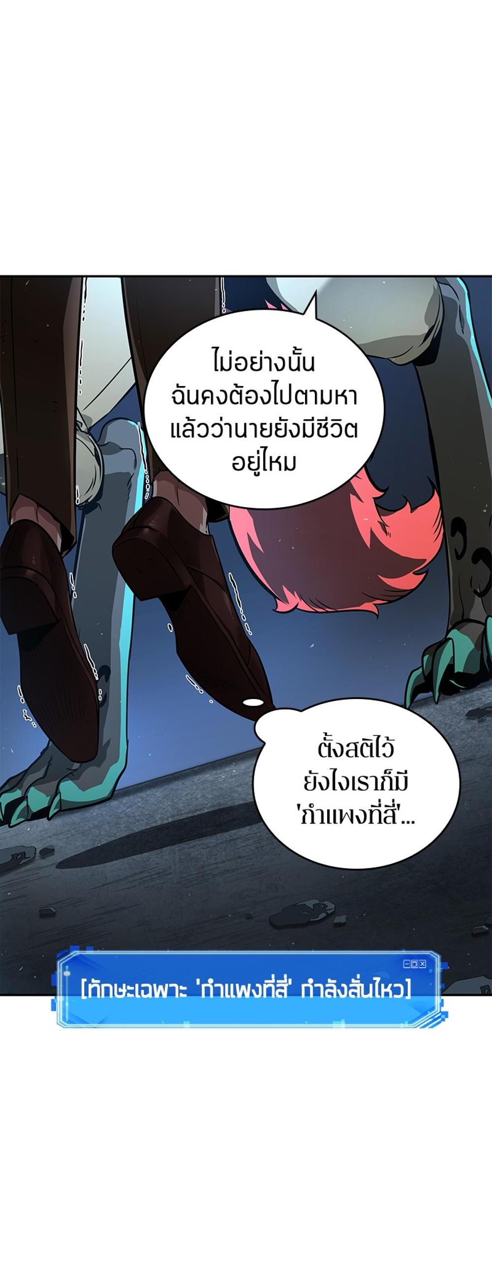 Omniscient Reader อ่านชะตาวันสิ้นโลก แปลไทย