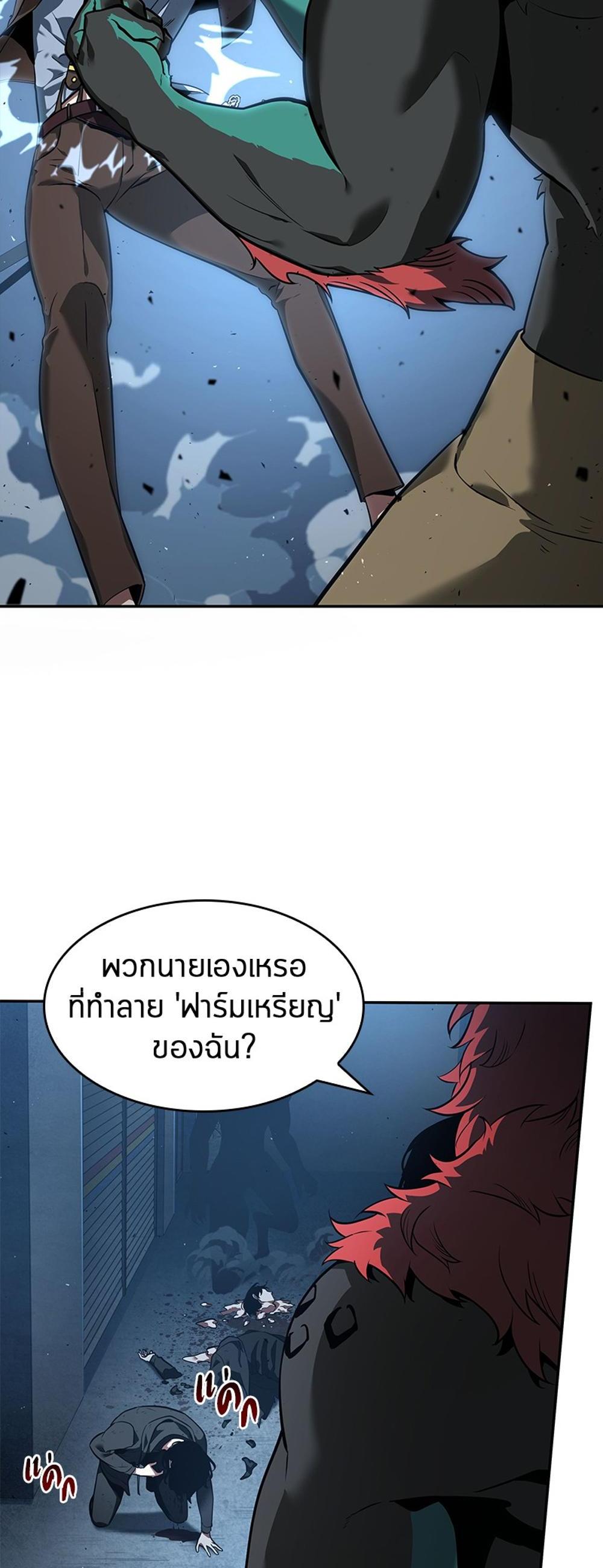 Omniscient Reader อ่านชะตาวันสิ้นโลก แปลไทย