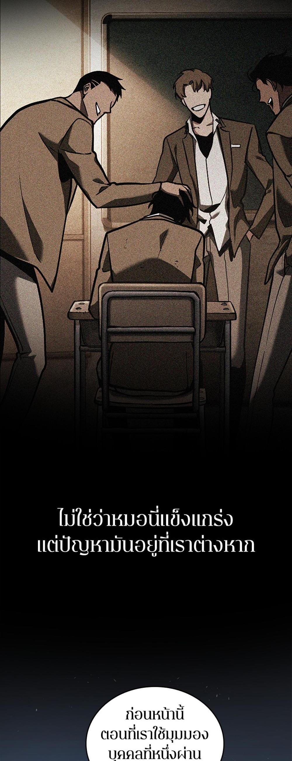 Omniscient Reader อ่านชะตาวันสิ้นโลก แปลไทย