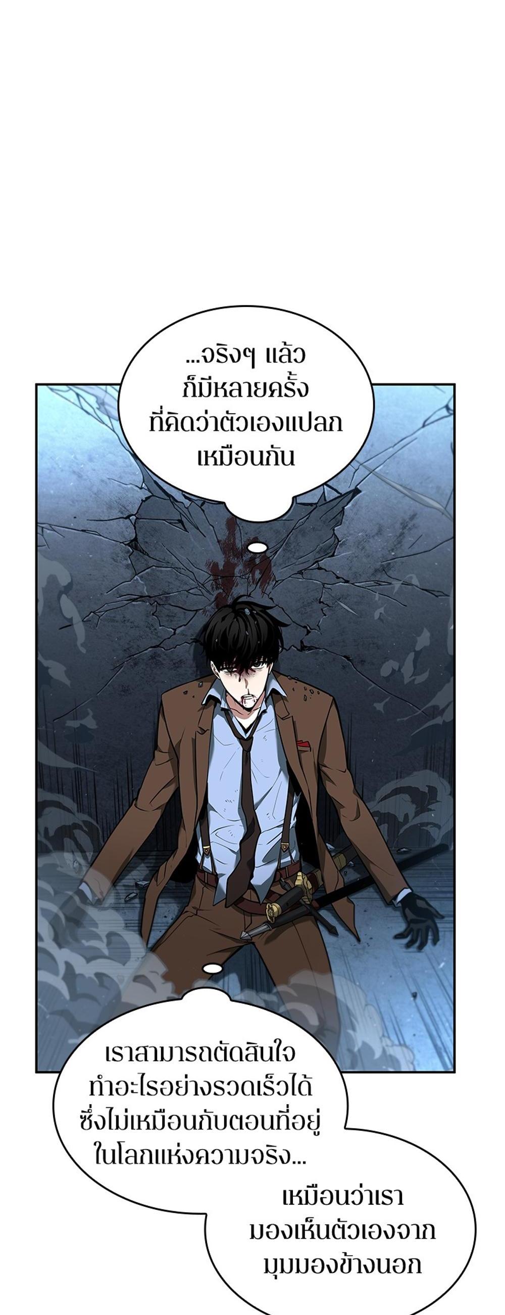 Omniscient Reader อ่านชะตาวันสิ้นโลก แปลไทย