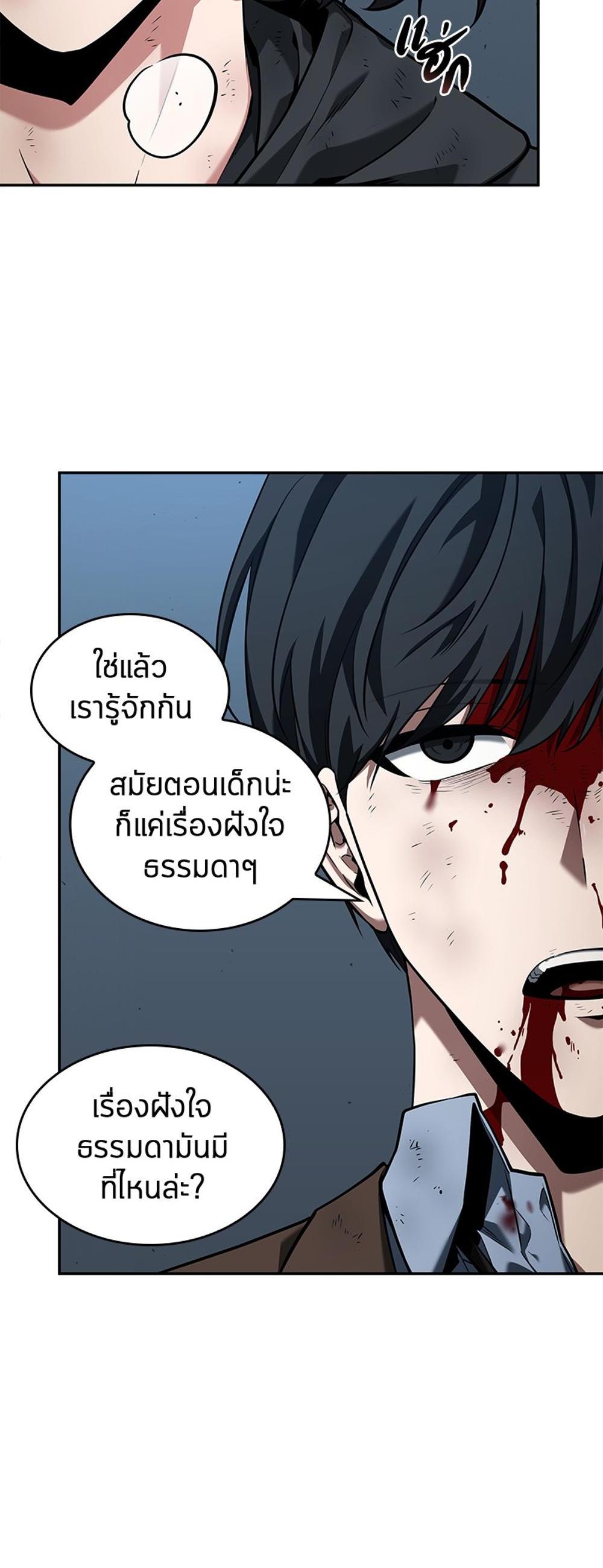 Omniscient Reader อ่านชะตาวันสิ้นโลก แปลไทย