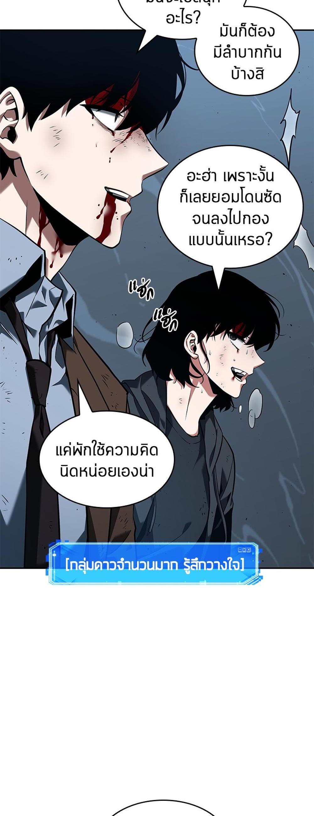 Omniscient Reader อ่านชะตาวันสิ้นโลก แปลไทย