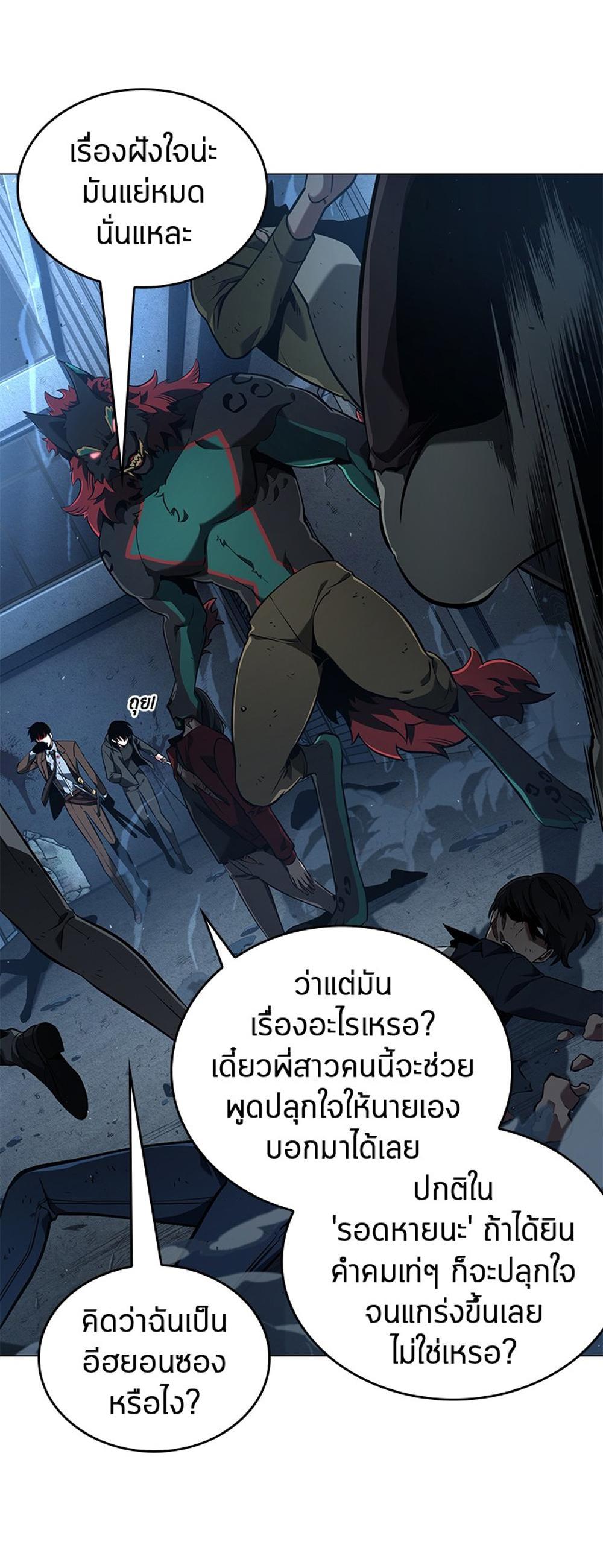 Omniscient Reader อ่านชะตาวันสิ้นโลก แปลไทย