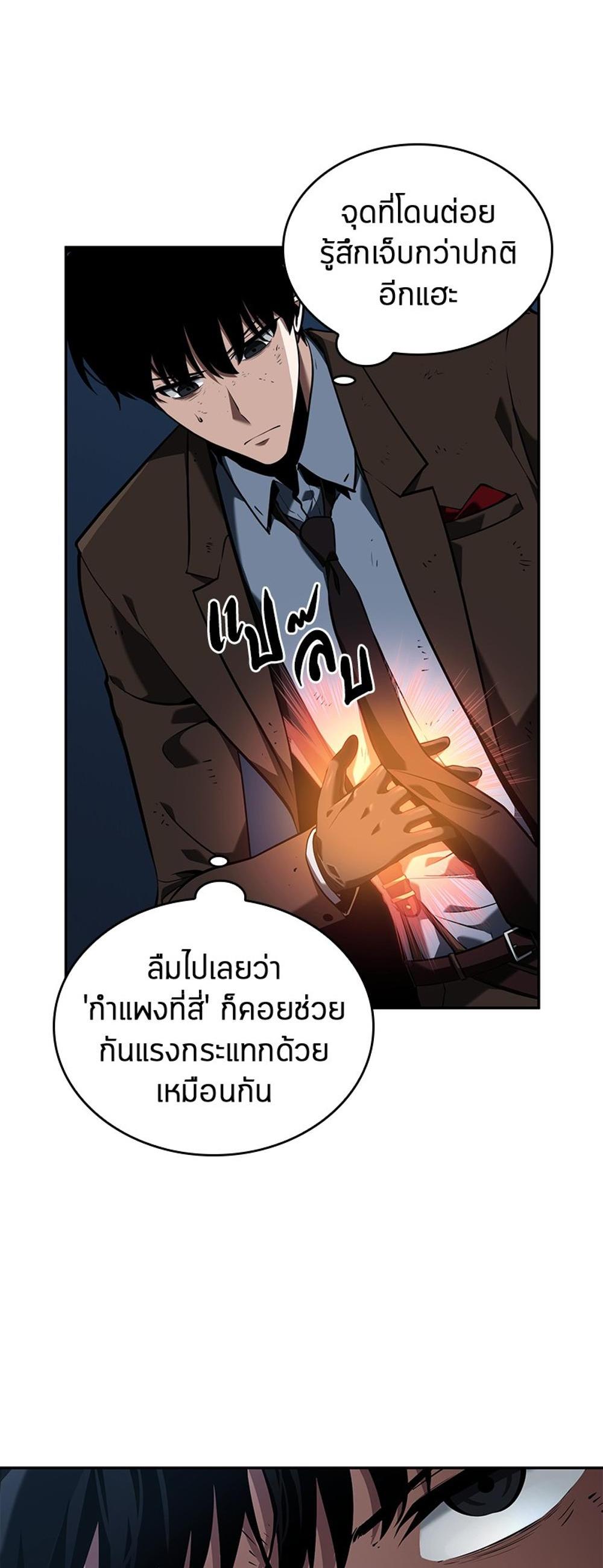 Omniscient Reader อ่านชะตาวันสิ้นโลก แปลไทย